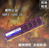 AData威刚2G DDR3 1600万紫千红台式机内存条pc3 12800正品行货