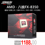 现货AMD FX 8350 AM3+/FX系列 8350 八核原包盒装cpu 4.0G 配970