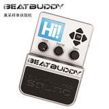 正品美国 BeatBuddy 真采样鼓机 吉他贝斯单块效果器踏板