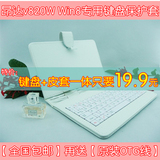 台电X80hd键盘皮套X80plus键盘保护套 8英寸平板电脑八核皮套外壳