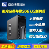 酷冷至尊特警366U3 游戏小机箱(ATX/USB3.0/防尘)支持大板