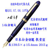 日本 白金钢笔 PNB-10000 3776 世纪 14k金 教堂蓝 酒红 黑色