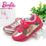 芭比Barbie儿童运动鞋春秋闪灯女童户外鞋铆钉中小童休闲鞋