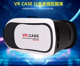 手机VRCASE魔镜暴风3代智能3D电影手机眼镜头戴式 VR BOX升级版