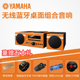 Yamaha/雅马哈 MCR-B043 桌面组合音响 蓝牙手机音箱 低音炮 cd机