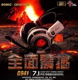 【诠释外设】Somic/硕美科 g941专业头戴式7.1声卡usb耳机