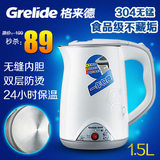 Grelide/格来德 WWK-D1507B保温电水壶自动断电304不锈钢电热水壶