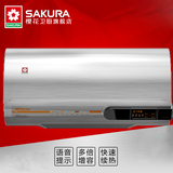 Sakura/樱花 SEH-6035A 智能语音电热水器60L热水器