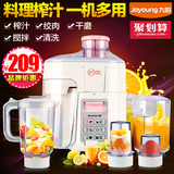 Joyoung/九阳 JYZ-D526料理机多功能 家用榨汁机搅拌机绞肉机正品