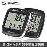 SIGMA西格玛山地车自行车无线有线中文英文码表单车骑行装备配件