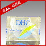 DHC纯榄修护皂5G/小样试用装/敏感皮肤也可用/橄榄滋养洁面皂
