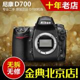 95新 Nikon/尼康 D700 单机身 二手 快门10200多次 高端单反相机