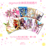 【现货】授权代理【数码宝贝】digimon女神系列明信片