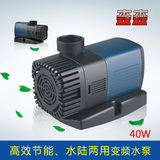 森森JTP-6000变频水泵高效节能 超静音潜水泵龙鱼缸抽水泵家用40W