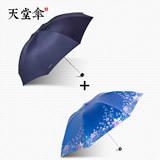 天堂伞加大加固强拒水易甩干 商务晴雨伞 男女组合装 雨伞加阳伞
