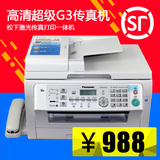 松下KX-MB2033CN激光打印机一体机传真机复印机扫描仪多功能打印