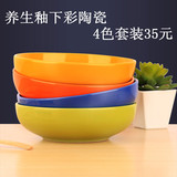 新品特价 创意彩色陶瓷外贸盘子小汤碗7寸深菜汤盆家用4色套装