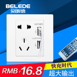 贝朗德USB插座面板86型五孔电源墙壁插座安全手机充电插座2.1a