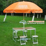 中国平安专用户外折叠桌椅伞便携式折叠宣传桌广告摆摊桌展业桌伞