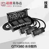 Gigabyte/技嘉GV-N980X3WA-4GD游戏显卡GTX980水冷散热全新正品