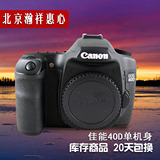 Canon/佳能40D 单机身 二手专业入门单反相机 媲50D 60D 99新库存