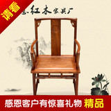 红木椅非洲花梨木官帽椅 休闲台椅  茶台椅 明清古典如意特价家具