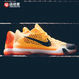 【42运动家】Nike Kobe 10 Elite Low 日落大道 747212-818