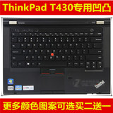 联想ThinkPad T430 T430S T430I T430U键盘膜14寸保护电脑笔记本