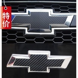 15经典款科鲁兹车标贴黑色碳纤维前后汽车标志贴个性专用改装车贴