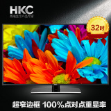 HKC/惠科 H32PB3000 电视机液晶32吋全智能WIFI高清电视机彩电