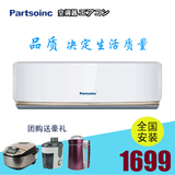 partsoinc/松下空调大1匹 1.5匹单冷暖变频空调挂机柜机特价促销