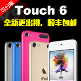 [转卖]Apple/苹果 iPod Touch6 原封MP4港版2015款iTouch6