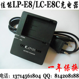 佳能LC-E8充电器EOS 550D EOS 600D EOS 650D 700D单反照相机座充