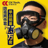 防毒面具喷漆 粉尘防尘面具防护甲醛防烟化工业农药面罩口罩专用