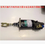 东风天锦汽车货车配件离合器分泵总成离合器助力泵