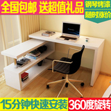 包邮简易转角台式电脑桌家用书桌旋转电脑桌台式办公桌写字桌烤漆