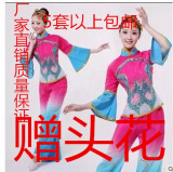 民族秧歌舞蹈演出服装汉族广场健身服现代舞台表演服装俏兰花女