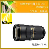 尼康 AF-S 24-70mm f/2.8G ED VR 尼克尔镜头 尼康24-70 VR  包邮