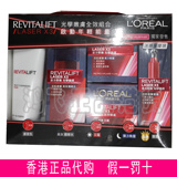 香港莎莎代购l'oreal欧莱雅光学嫰肤组合5件套装启动年轻能量包邮