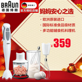 Braun/博朗 MQ325手持料理机 欧洲进口宝宝辅食料理机搅拌棒棒