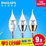 飞利浦3.5w 4W 4.5w 5W LED拉尾灯泡 E14尖泡拉尾 节能水晶灯泡