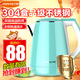 Joyoung/九阳 K15-F626 电热水壶家用304不锈钢烧水壶保温开水壶