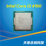 Intel/英特尔CPU酷睿i3 4160 散片 3.7G全新正式版 代4160支持b85