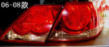丰田06-07-08年老款凯美瑞尾灯后刹车灯罩LED后大灯壳后尾灯
