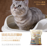 日本原装猫咪日常清洁猫砂豆腐猫砂KOJIMA猫姬强力除臭无尘7L装