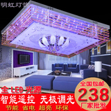 客厅灯长方形水晶灯具led节能吸顶灯创意卧室温馨遥控调光变色
