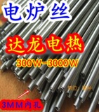 电热丝 发热线300W-3000W电炉丝 发热丝 弹簧加热丝