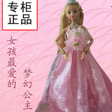 芭比娃娃梦幻套装大礼盒洋娃娃公主女孩益智玩具生日礼物厂家批发