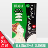 日本嘉娜宝kracie肌美精绿茶精华祛痘美白消炎面膜5片