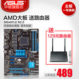 Asus/华硕 M5A97LE R2.0 AMD970大板 AM3+台式电脑主板